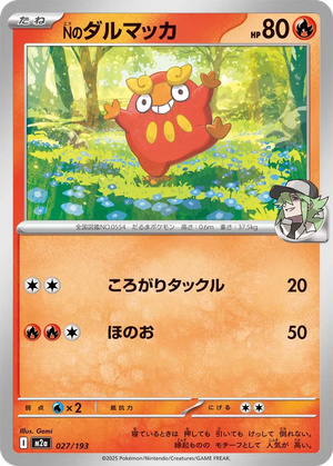 N's Darumaka card image