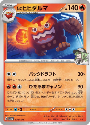 N's Darmanitan card image