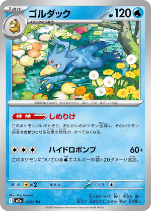 Golduck card image