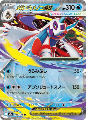 Mega Froslass ex card image
