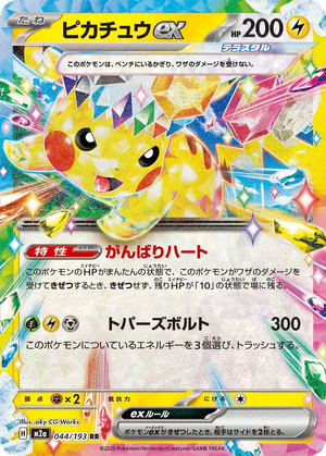 Pikachu ex card image