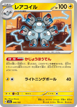 Magneton card image