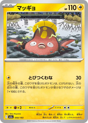 Stunfisk card image