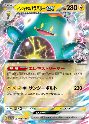 Iono's Bellibolt ex card image