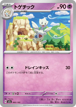 Togetic card image