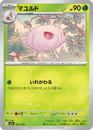 Cascoon card image