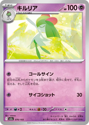 Kirlia card image