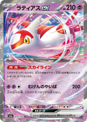 Latias ex card image