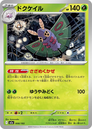 Dustox card image