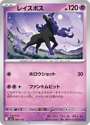 Spectrier card image