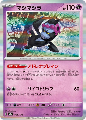 Munkidori card image