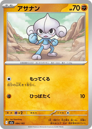 Meditite card image