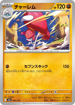 Medicham card image