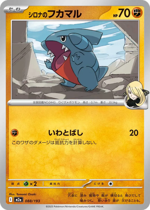 Cynthia's Gible card image