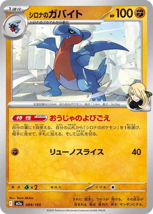 Cynthia's Gabite card image