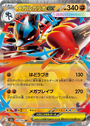 Mega Lucario ex card image