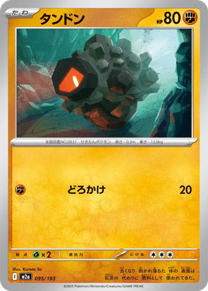 Rolycoly card image