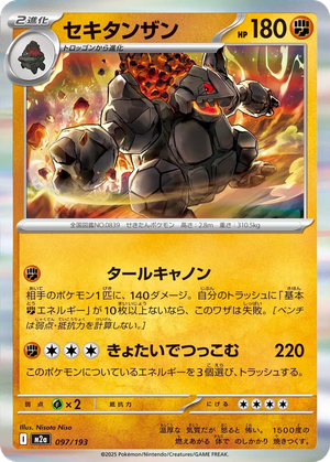 Coalossal card image