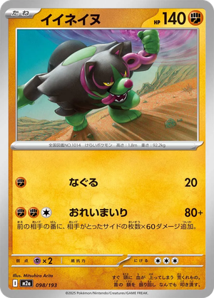 Okidogi card image