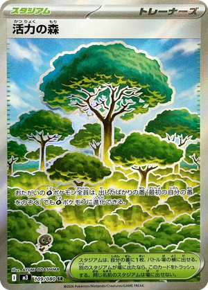 Forest of Vitality card image