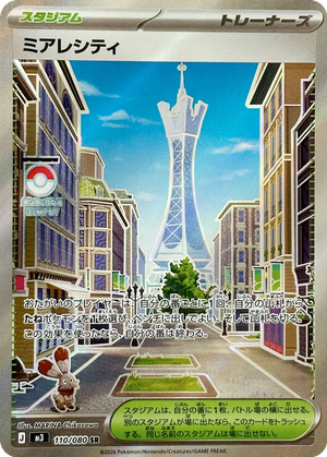 Lumiose City card image