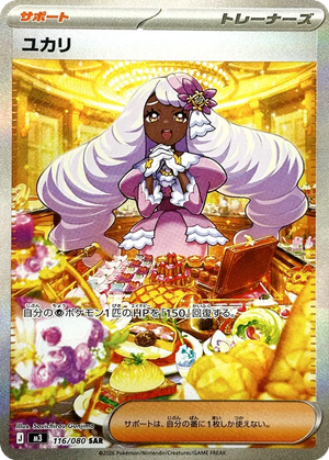 Jacinthe card image