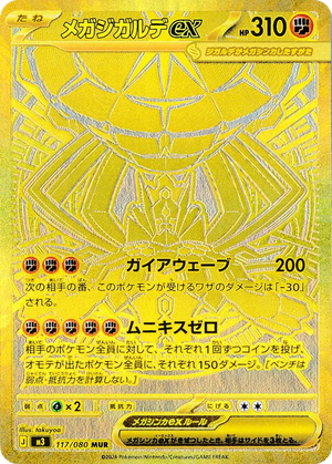 Mega Zygarde ex card image