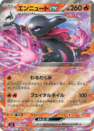 Salazzle ex card image