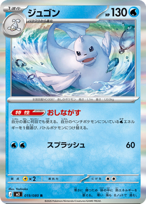 Dewgong card image