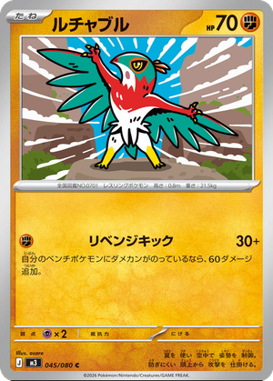 Hawlucha card image