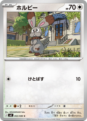 Bunnelby card image