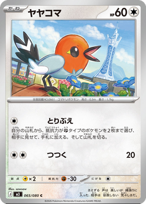 Fletchling card image