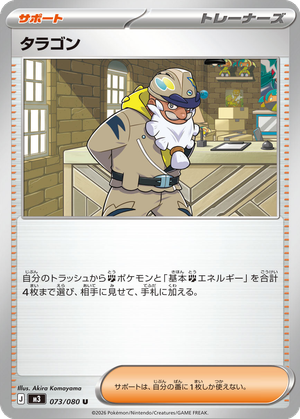 Tarragon card image