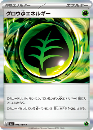 Grow Grass Energy card image