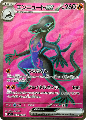 Salazzle ex card image