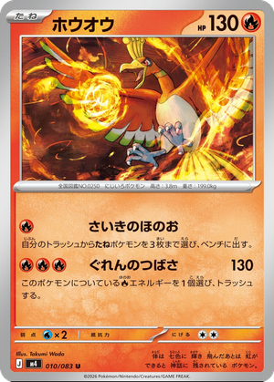 Ho-Oh card image