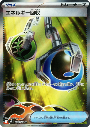 Energy Retrieval card image