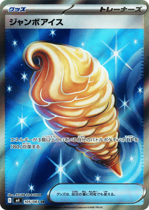 Jumbo Ice Cream card image