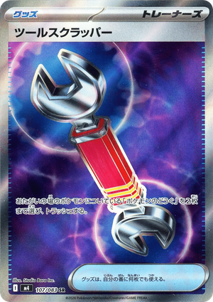 Tool Scrapper card image