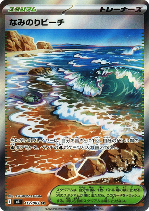 Surfing Beach card image