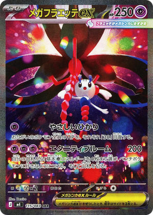 Mega Floette ex card image