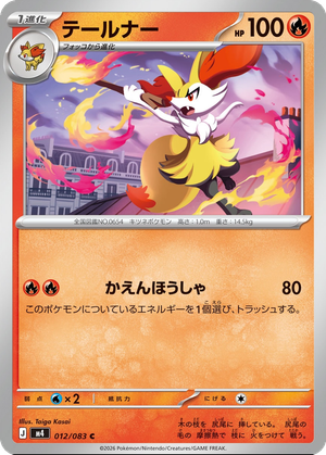 Braixen card image