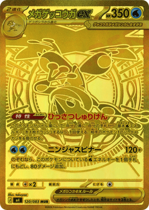 Mega Greninja ex card image