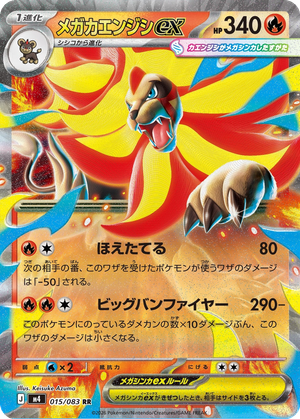 Mega Pyroar ex card image