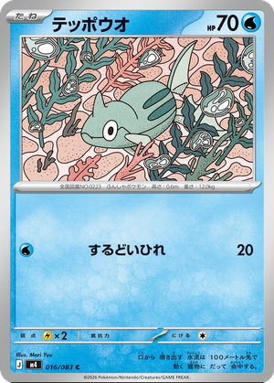 Remoraid card image