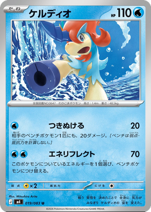 Keldeo card image