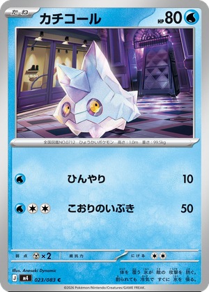 Bergmite card image