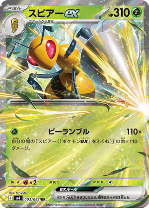 Beedrill ex card image
