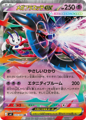 Mega Floette ex card image
