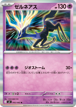 Xerneas card image